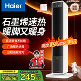 海尔（Haier）石墨烯速热取暖器暖风机电暖器电暖气电热取暖器京东自营遥控小太阳暖风办公室烤火炉HNS2012升级