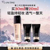 兰蔻持妆粉底液P-01陶瓷白30ml持久遮瑕底妆油皮效期至27.2.1生日礼物