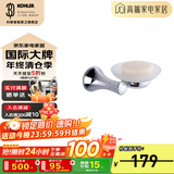 科勒（KOHLER） 毛巾架马桶刷架子套装厕所刷子长柄科勒卫浴五金挂件 23555T-CP肥皂盘