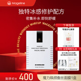 麦吉丽（Mageline）石墨烯生物质蚕丝面膜补水保湿晒后呵护 蚕丝面膜一盒