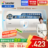 海尔出品统帅50升电热水器京东自营上门安装家用储水式 2200W节能速热国家补贴20%一级能效LEC5001H-X5