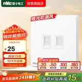 NVC雷士电工 开关插座 六类电脑电话插座 86型墙壁面板 N25奶油白