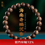 龍隐 正宗沉香手串男士款天然海南莺歌绿奇楠手链女檀木佛珠文玩转运 【九分沉】8mm*23颗
