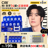 C咖【王一博同款】美白小罐膜*10罐补水抗皱紧致面霜淡斑涂抹面膜