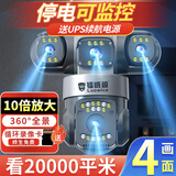镭威视4g摄像头室户外终身免充值流量家用监控器360度无死角带夜视全景旋转云台手机远程无线wifi监控器 WiFi高配版】四画面续航版+15天循环