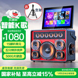 山水（SANSUI）C6户外K歌专用家庭ktv音响套装卡拉ok一体机广场舞音响带显示屏大功率家用视频唱歌点歌机乐器音箱