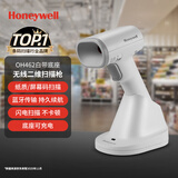 霍尼韦尔（Honeywell）无线扫码枪 扫码枪 条形码 二维码扫描枪 商超仓储物流快递 条码扫描器 底座款OH462白