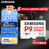 三星（SAMSUNG）512GB TF(MicroSD Express)P9固态存储卡 适配Switch2游戏机运动相机无人机内存卡 读800MB/s