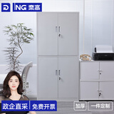 奈高（NAIGAO）文件柜办公柜钢制铁皮柜资料档案柜储物柜通双节文件柜