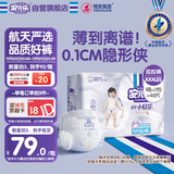 安儿乐（Anerle）小轻芯拉拉裤XXXL48片(18kg以上)超薄透气尿不湿