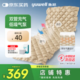 鱼跃（Yuwell）防褥疮垫免翻身护理气垫床老人瘫痪卧床透气防水耐脏[方格式球形]