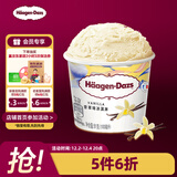 哈根达斯（Haagen-Dazs）经典香草口味冰淇淋 100ml/杯 雪糕