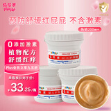 屁屁乐 护臀霜婴儿 宝宝屁屁乐护臀膏 婴儿护肤60g 3个装