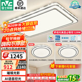 雷士（NVC）吸顶灯客厅灯语音智能现代轻奢新中式卧室灯led照明灯具套餐-晶宏 【舒适光】智控客厅2室1厅