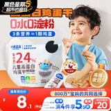 小鹿蓝蓝儿童高蛋白鸡蛋干零食无添加佐餐鲜鸡蛋制作开袋即食 100g