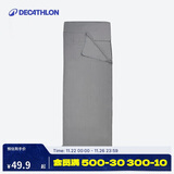 迪卡侬户外隔脏睡袋内胆郊野徒步登山旅行薄款轻盈便携内胆灰色 4017485