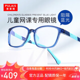 普莱斯（pulais）近视眼镜儿童防蓝光眼镜男女孩通用1.61镜片（镜框联系客服备注）