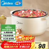 美的（Midea）电煮锅 电火锅 宿舍小电锅 电炒锅一体锅多功能料理电热锅 3L多用途锅煮煎炒锅泡面锅 HGE2510 