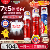 高露洁（Colgate）欧洲进口耀白去渍+宝可梦联名防蛀直立按压泵式牙膏330ml去黄美白