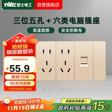NVC雷士电工 开关插座 六类电脑十五孔插座 多功能118型暗装四位组合 香槟金