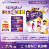 雅培港版小安素保儿加营素儿童成长营养奶粉香草味3-10岁850g*2罐