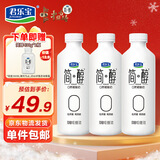 君乐宝 简醇桶760g*3桶 低温酸奶风味酸牛奶 源头直发 包邮