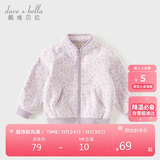 戴维贝拉【抱抱衣】女童摇粒绒外套春秋童装儿童婴儿宝宝保暖冬装