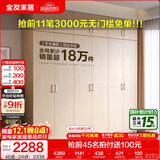 全友家居成品现代简约风大衣柜顶柜组合家用卧室家具柜子衣橱 【白橡木色】2.4m二门+四门衣柜+顶柜 多规格灵活组合+科学分区收纳