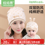 妈妈果（org.mama）月子帽秋冬产后月子发带头巾纯棉秋季孕妇帽产妇帽子出院防风夏季 双层封顶-小象亲子帽 组合