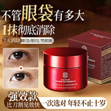 同仁堂眼霜淡化细纹提拉紧致抗皱去眼袋男士专用30岁以上去黑眼圈眼霜