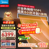 美的（Midea）大3匹 酷省电 超一级能效中央空调风管机一拖一热销TOP1 KFR-75T2W/B3-KS(1)国家补贴
