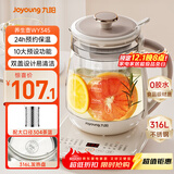 九阳（Joyoung）0胶水养生壶 1.5升家用办公室恒温电烧水壶 316L不锈钢 加大滤网煮茶器WY345