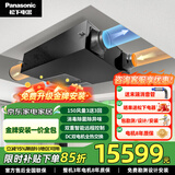 松下（Panasonic）新风系统 家用吊顶式双向流通风全屋换气新风机 全热交换器 FV-15ZDP2C【除菌款80㎡】