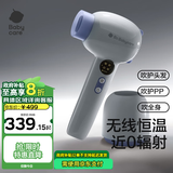 babycare儿童吹风机新生婴儿宝宝专用电吹风无线低辐射学生宿舍鸢尾紫