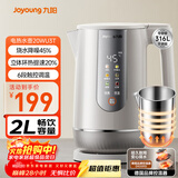 九阳（Joyoung）U底无死角速静水壶热水壶2L电水壶 316L不锈钢一体无缝内胆0胶水6段保温20WU3T 