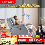 芝华仕头等舱真皮沙发单人现代简约懒人电动躺椅芝华士明星椅K621可摇灰