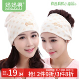 妈妈果（org.mama）月子帽产妇秋冬月子头巾发带女夏季薄款孕妇帽子产后防风帽护额头 彩棉小象套装
