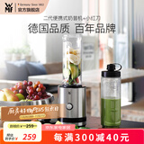 WMF福腾宝水果蔬菜榨汁机搅拌机辅食料理机 配便携迷你奶昔机果昔机榨汁机冰淇淋机 二代便携式奶昔机+小红刀
