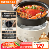 苏泊尔（SUPOR）电火锅 分体式电煮锅 火锅专用锅 家用多功能涮肉打火锅 4L电热锅多用途锅 H28YK857