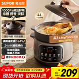 苏泊尔（SUPOR）【紫砂内胆】电炖锅电砂锅煲汤锅4L家用多功能炖汤锅微压快炖煲汤专用锅可预约4-5人DG40YC875
