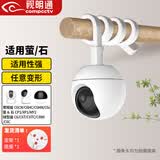 视明通（COMPCCTV）萤石摄像头支架免打孔室内吊装监控摄像机缠绕式安装架子SMT-CR54/YS