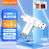 台电（TECLAST）256GB Type-C USB3.2 手机U盘 移动高速双接口U盘 安卓手机电脑两用 特斯拉行车记录仪优盘