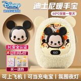 迪士尼草莓熊暖手宝充电宝女生暖宝宝生日礼物送女朋友暖手神器电暖宝 毛绒米奇杏丨五档调温+夜灯+底座