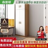 森普顿衣柜卧室平开门组合现代简易家用柜子收纳衣橱(可升级实木生态板) 两门主柜+顶柜（80*50*220cm）