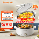 九阳（Joyoung）电火锅6L大容量1600W大火力火锅专用锅电煮锅电热锅多功能料理锅一体锅HG60-G100S