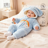 宜爽儿女超萌婴儿连体棉衣秋冬装保暖外出抱衣男宝宝冬季棉袄套装 蓝色彩虹桥 73cm