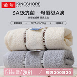 金号毛巾 3A抗菌纯棉吸水情侣成人洗脸面巾 2条装90克/条70*34cm棕/灰