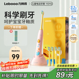 力博得（Lebooo）儿童电动牙刷 抑菌柔软刷毛 科学刷牙引导 宝宝礼物儿童生日礼物 3-15岁适用 YOYO 萌趣粉