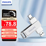 飞利浦（PHILIPS）128GB Type-C USB3.2 双接口手机U盘 61UT-F银色 高速两用双头U盘 安卓苹果笔记本电脑通用优盘
