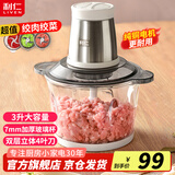 利仁（Liven）绞肉机家用绞馅机碎肉机绞菜多功能一体机辅食机 电动大容量不锈钢宝宝搅拌料理机 打蒜泥辣椒绞菜 【标准版】 3L 两档+加厚玻璃碗+1副刀头